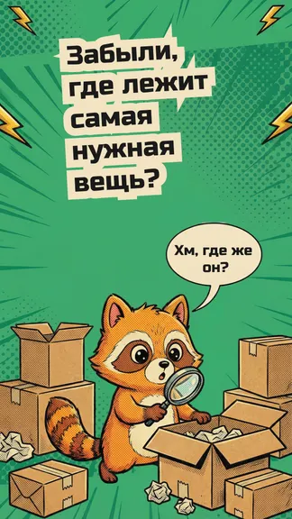 Скриншот 1/6