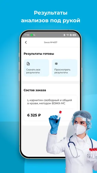 Скриншот 3/5