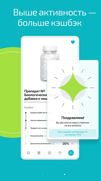 Скриншот 6/8