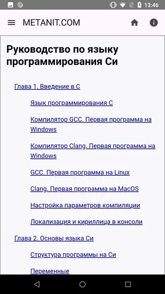 Скриншот 3/4