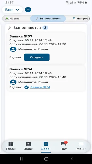 Скриншот 2/5