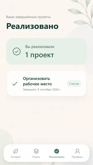 Скриншот 5/5