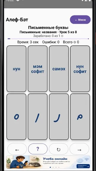 Скриншот 5/6