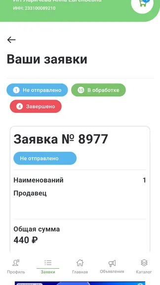 Скриншот 7/7