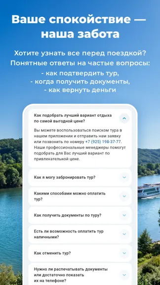 Скриншот 6/7