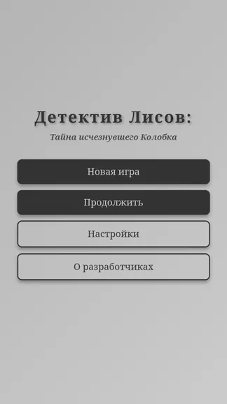 Скриншот 1/5