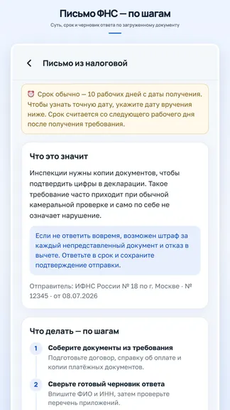 Скриншот 5/6