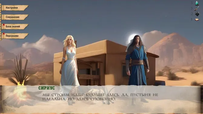 Скриншот 2/3