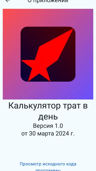Скриншот 9/9
