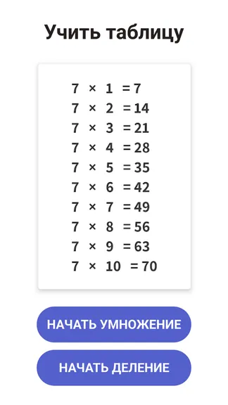 Скриншот 2/10