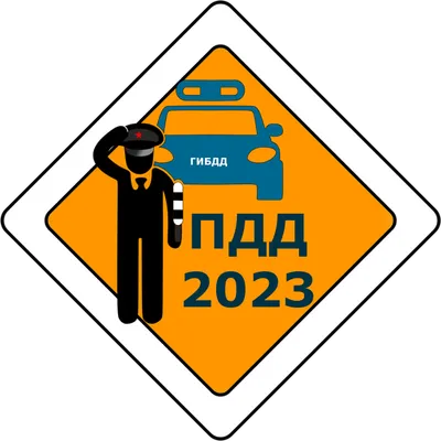 Экзамен ГИБДД 2023 комментарии