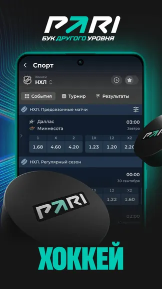 Скриншот 3/8