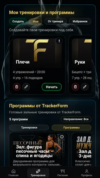 Скриншот 3/9