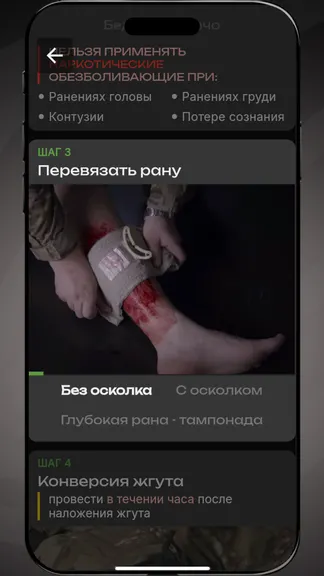 Скриншот 8/10