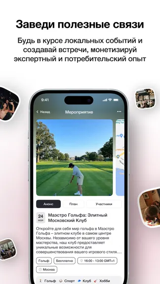 Скриншот 6/7