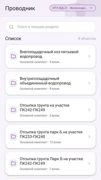 Скриншот 3/7