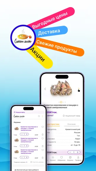 Скриншот 2/3