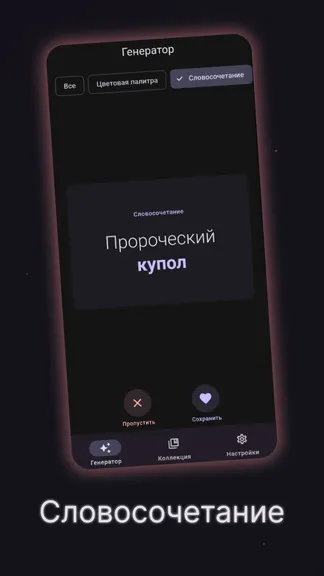 Скриншот 2/6