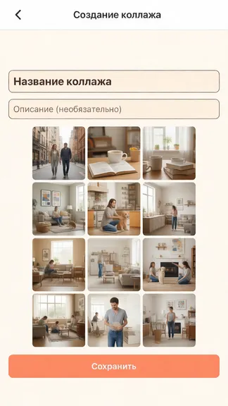 Скриншот 4/5