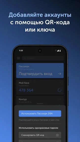 Скриншот 2/3