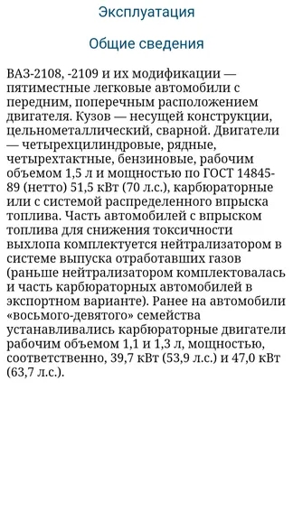 Скриншот 3/4