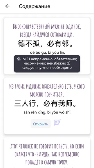 Скриншот 4/8