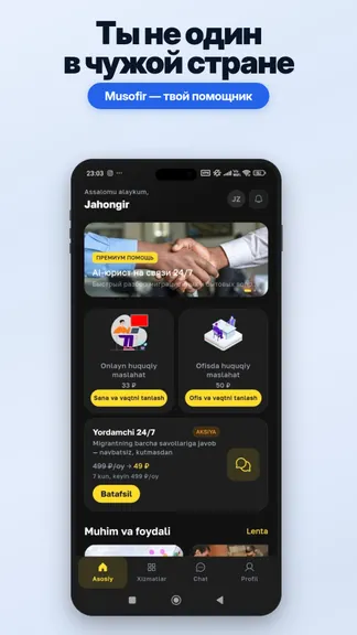 Скриншот 1/8