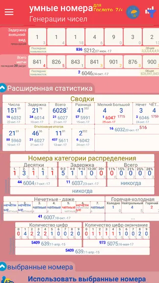 Скриншот 4/7