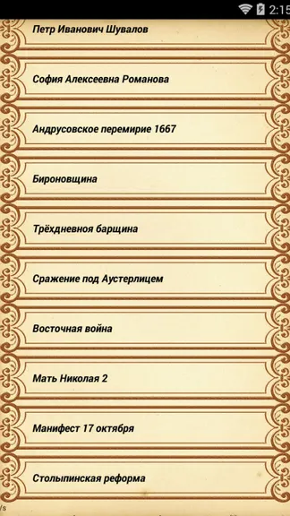 Скриншот 4/8