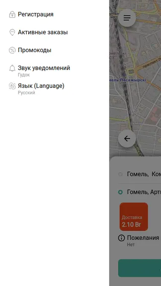 Скриншот 3/4
