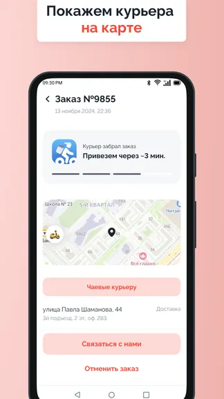 Скриншот 2/3