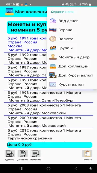 Скриншот 5/6
