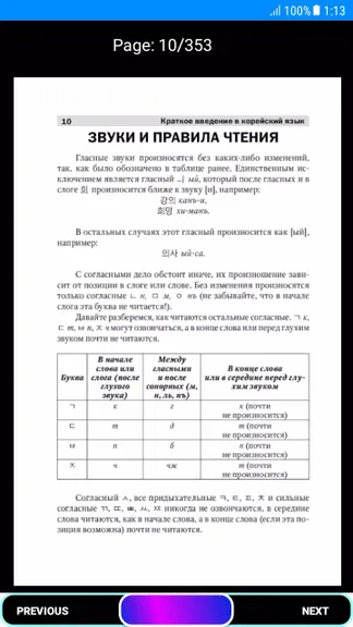 Скриншот 1/4
