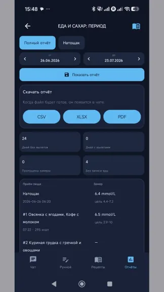 Скриншот 6/9