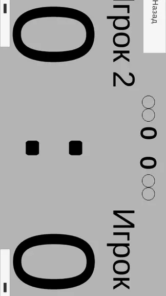 Скриншот 3/3