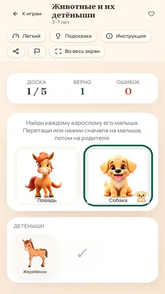 Скриншот 1/6