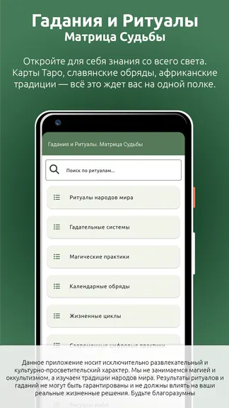 Скриншот 1/5