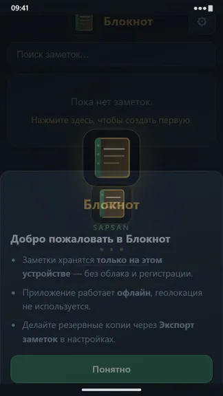 Скриншот 1/5