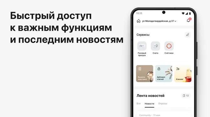 Скриншот 2/5