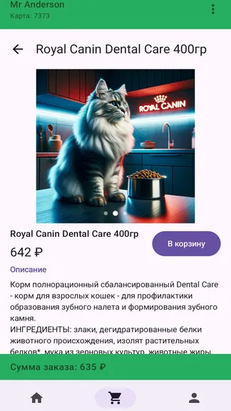 Скриншот 4/5