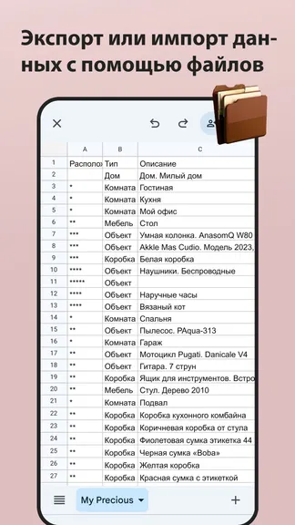 Скриншот 8/8
