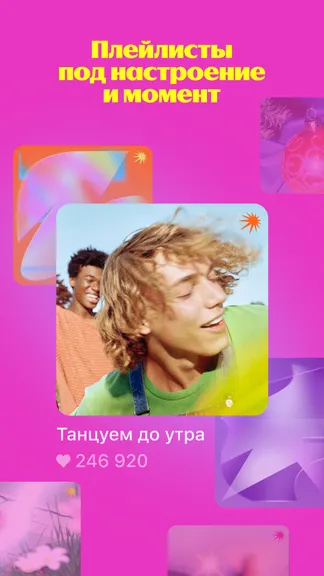 Скриншот 6/8