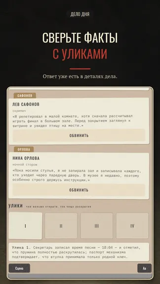 Скриншот 3/6