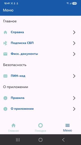 Скриншот 4/5