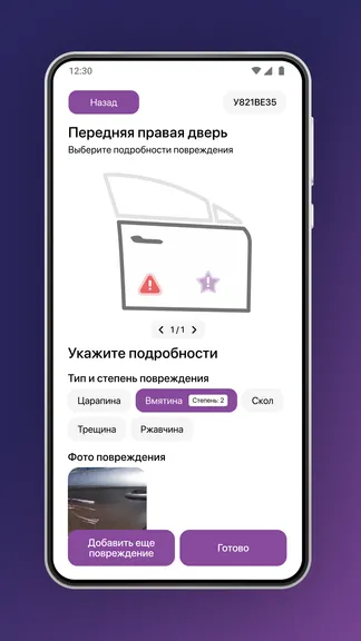 Скриншот 3/3