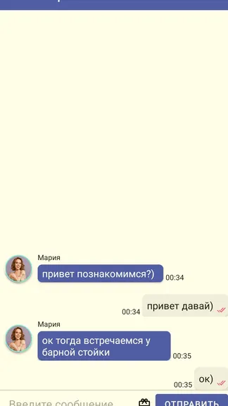 Скриншот 3/3