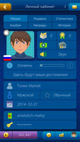 Скриншот 2/6