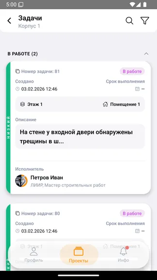 Скриншот 5/5
