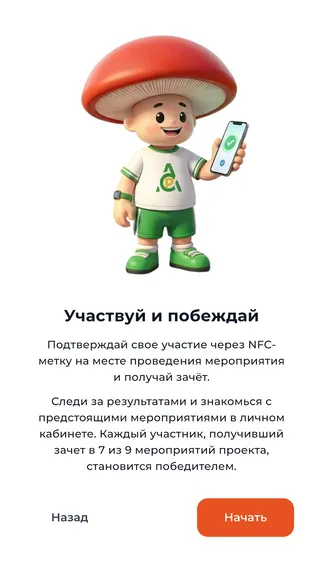 Скриншот 3/6