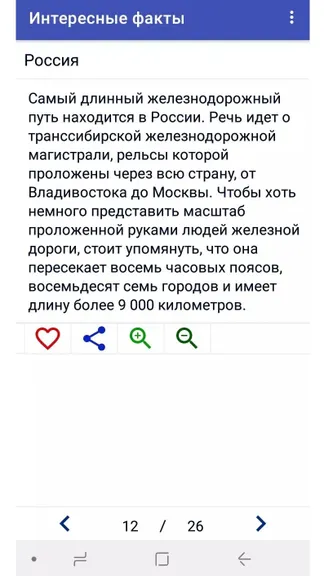 Скриншот 6/7